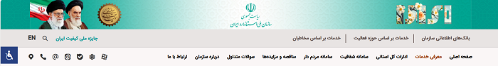 سازمان ملی استاندارد