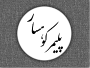 Polymerkuhsar logo
